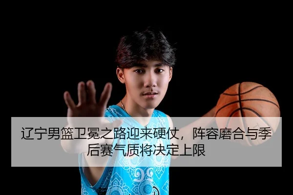 liao-ning-nan-lan-wei-mian-zhi-lu-ying-lai-ying-zhang-zhen-rong-mo-he-yu-ji-hou-sai-qi-zhi-jiang-jue-ding-shang-xian-3-184.jpg